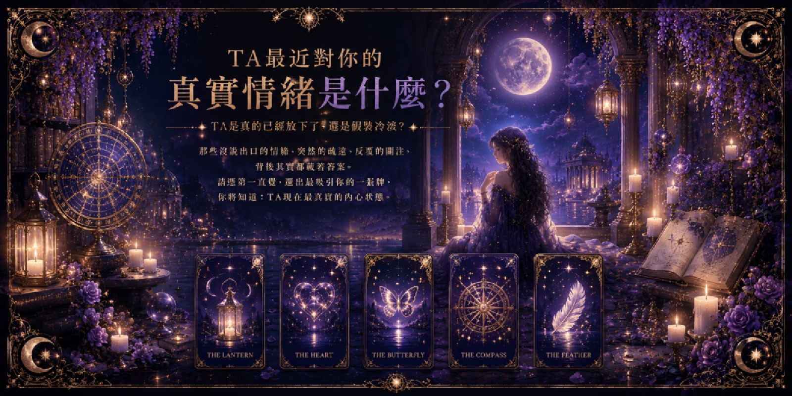 TA最近对你的真实情绪是什么? TA最近对你的真实情绪是什么?