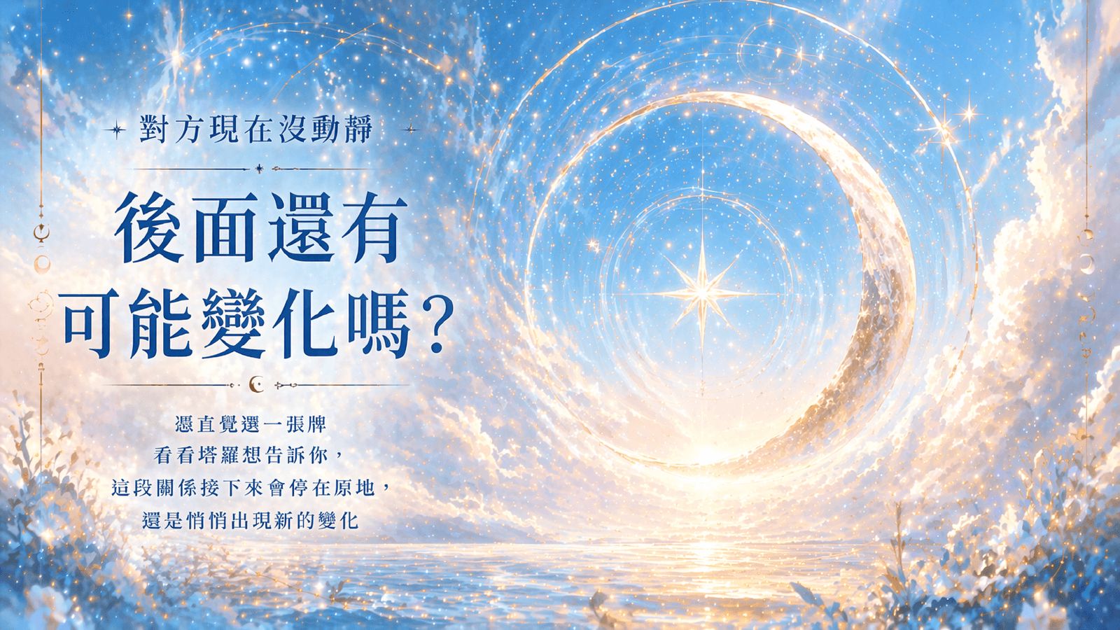 对方现在没动静,后面还有可能变化吗? 对方现在没动静,后面还有可能变化吗?
