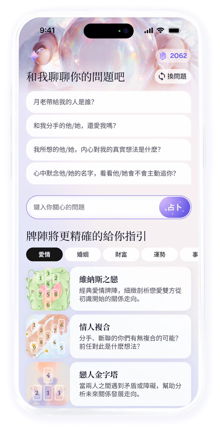 万灵塔罗